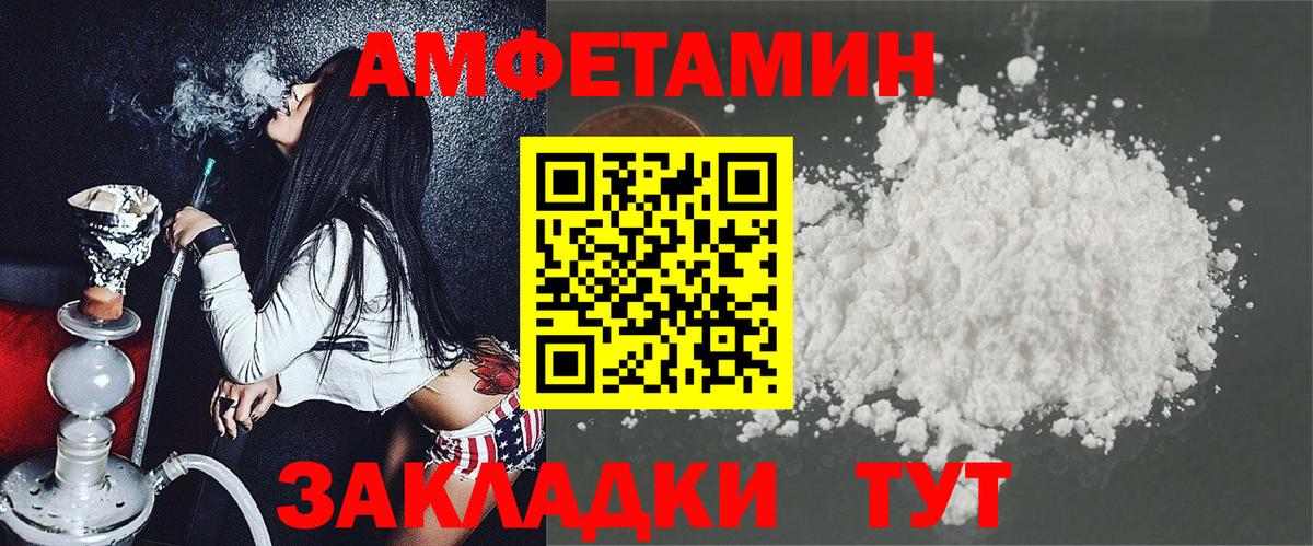 АМФЕТАМИН 97% Бердск