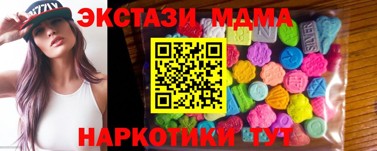 ЭКСТАЗИ Дубай  Вход с VPN  Бердск 