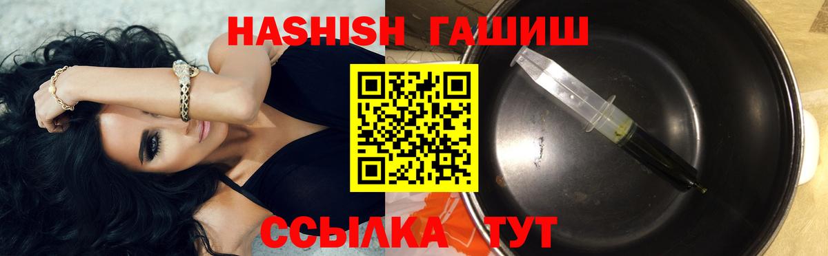 ГАШИШ hashish Бердск