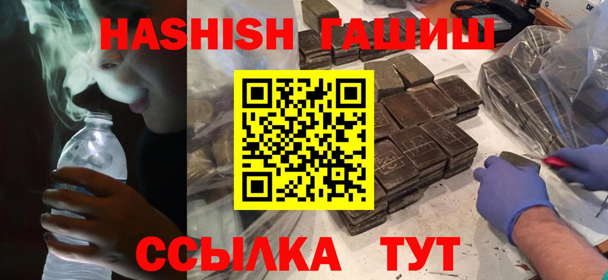 ГАШ  Гашиш гарик  Вход с VPN  Бердск  ГАШ индика сатива 