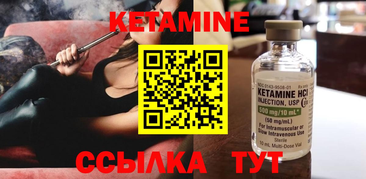 КЕТАМИН VHQ  КЕТАМИН VHQ  Вход с VPN  Бердск 