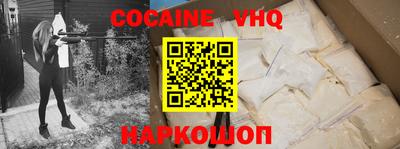 кокаин VHQ Камень-на-Оби