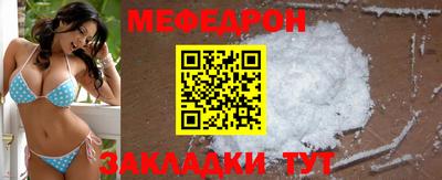 мефедрон VHQ Керчь