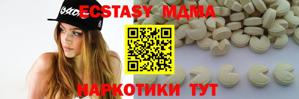 MDMA VHQ  Вход с VPN  MDMA  Бердск  MDMA кристаллы 