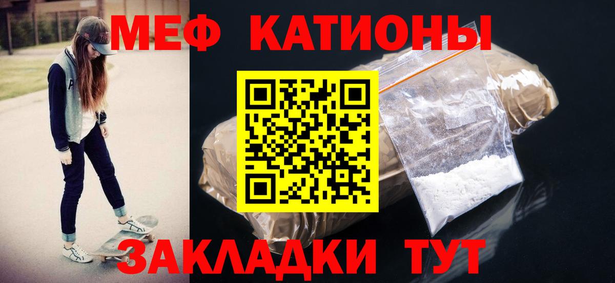 Меф мяу мяу  цена наркотик  Бердск  Вход с VPN  Меф мука 
