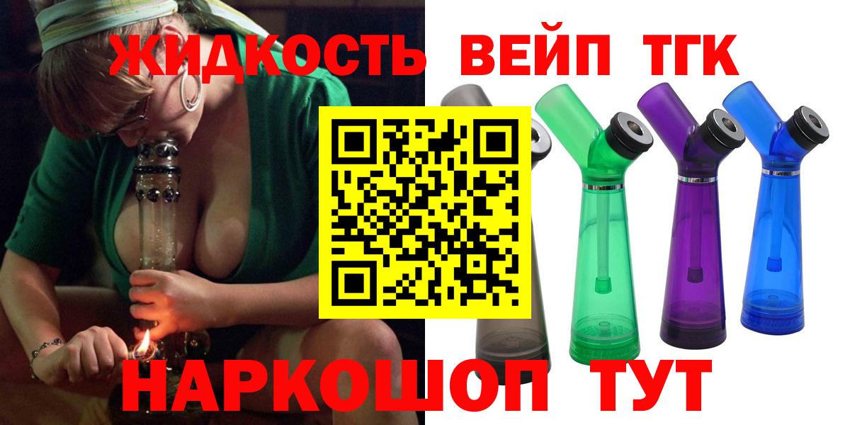 ТГК гашишное масло Бердск
