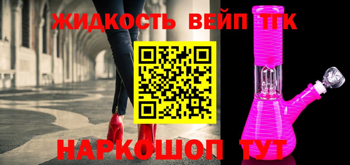 Дистиллят ТГК гашишное масло  Вход с VPN  закладки  Бердск 