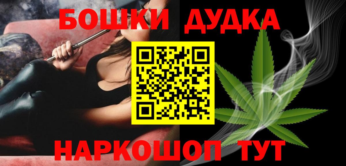 МАРИХУАНА сатива  МАРИХУАНА индика  МАРИХУАНА Bruce Banner  Вход с VPN  Бердск 
